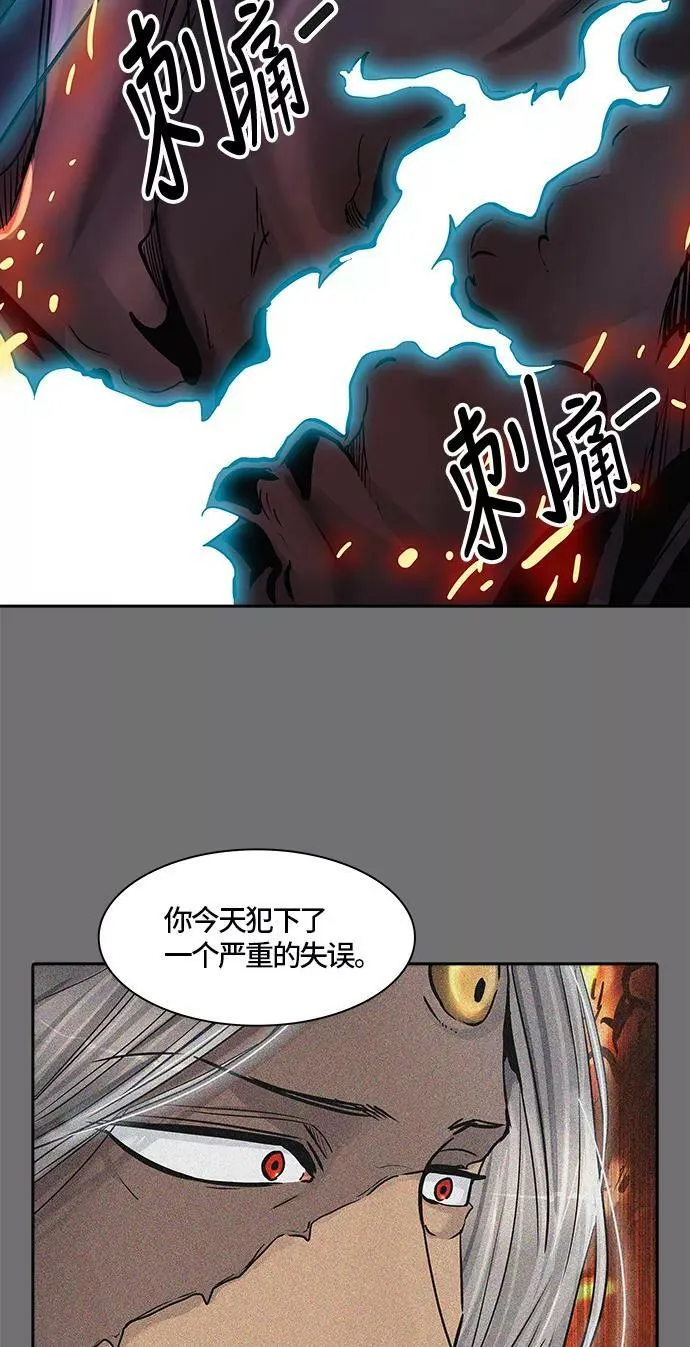 [第2季]336话 终点站 - 新浪潮 第36页