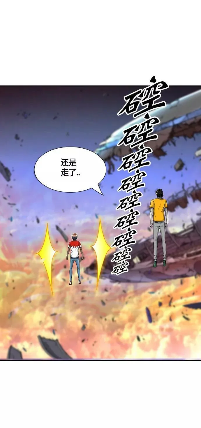 [第2季]336话 终点站 - 新浪潮 第41页