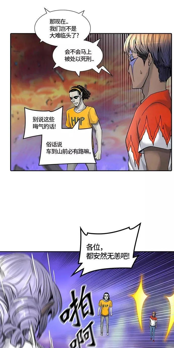 [第2季]336话 终点站 - 新浪潮 第42页