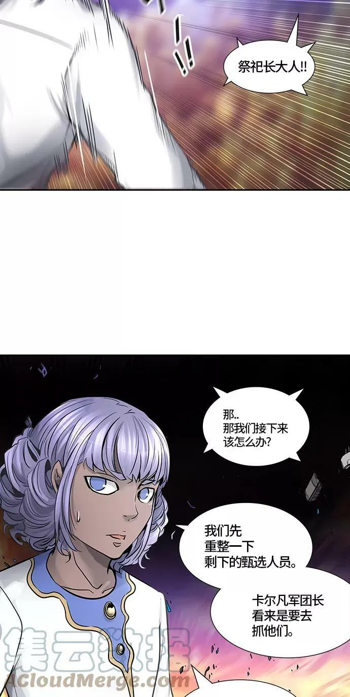 [第2季]336话 终点站 - 新浪潮 第43页