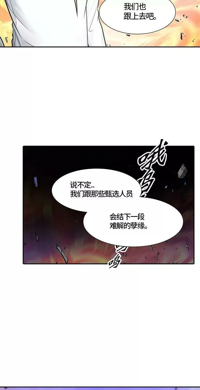 [第2季]336话 终点站 - 新浪潮 第44页