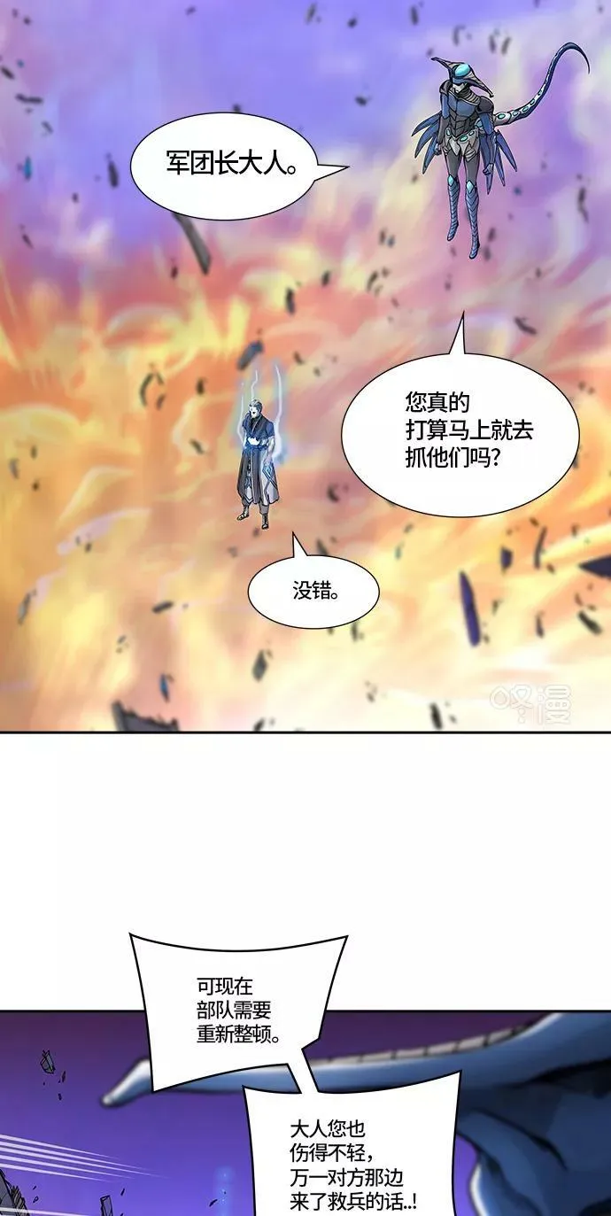 [第2季]336话 终点站 - 新浪潮 第45页