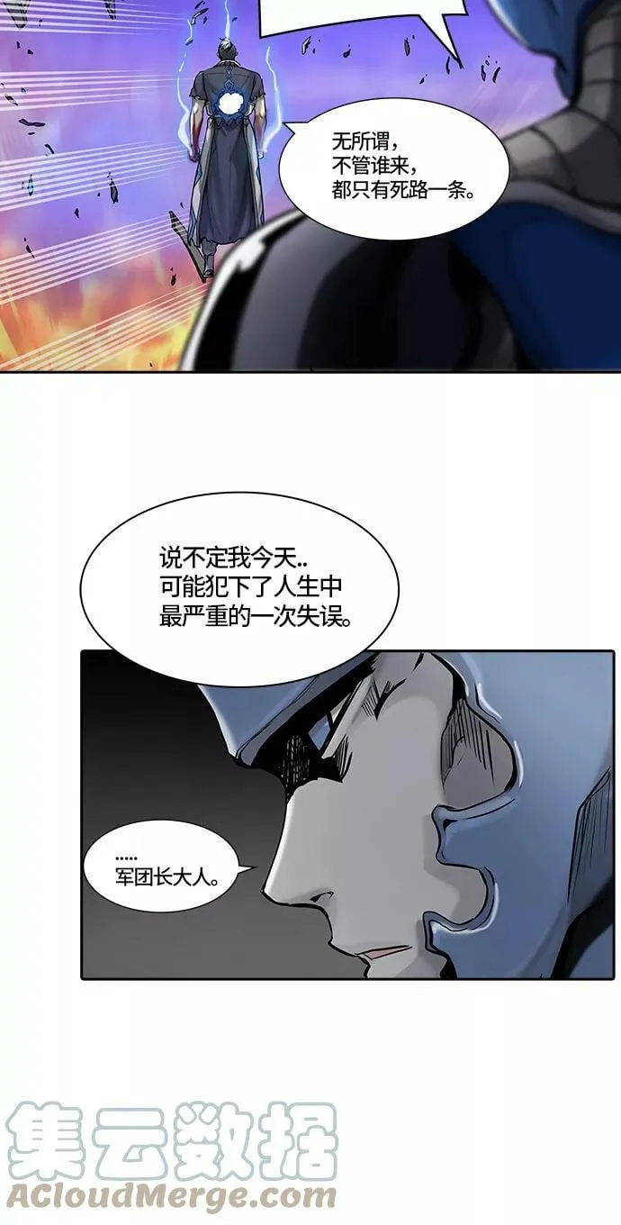 [第2季]336话 终点站 - 新浪潮 第46页