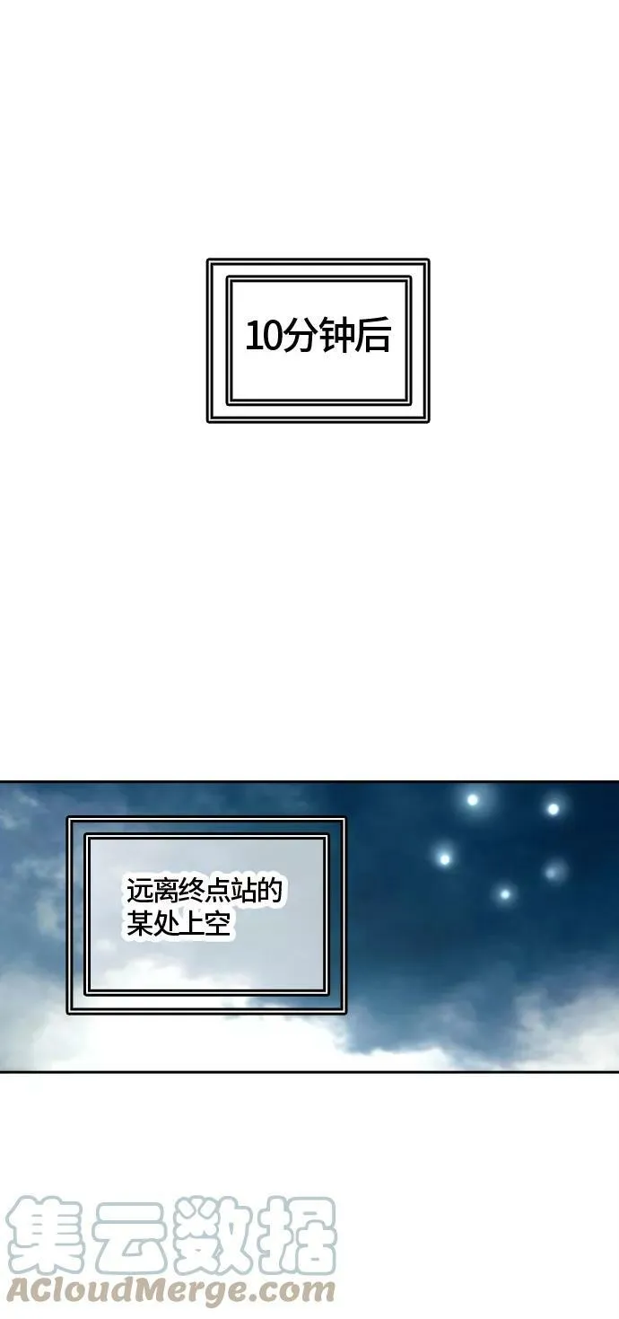 [第2季]336话 终点站 - 新浪潮 第49页