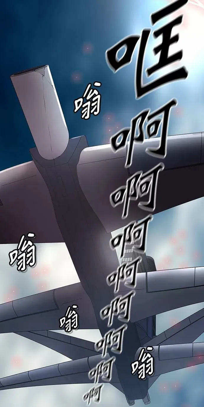 [第2季]336话 终点站 - 新浪潮 第51页
