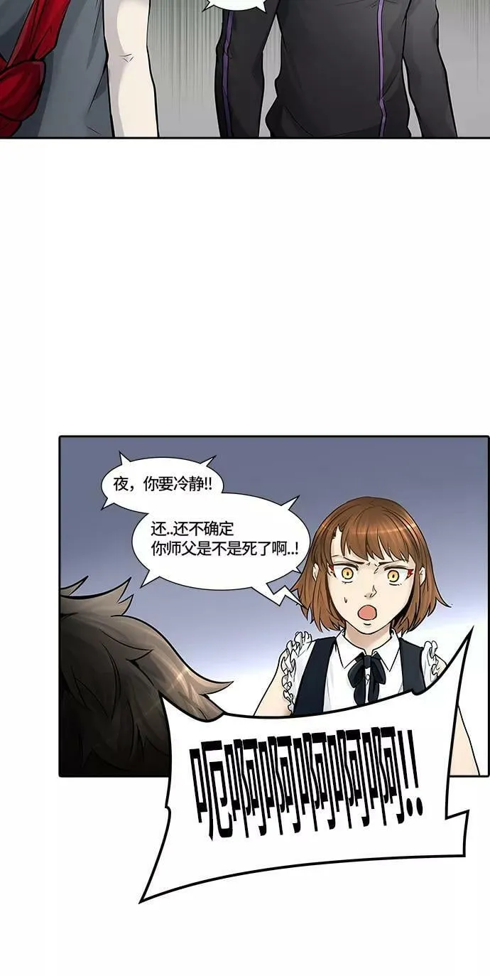 [第2季]336话 终点站 - 新浪潮 第59页