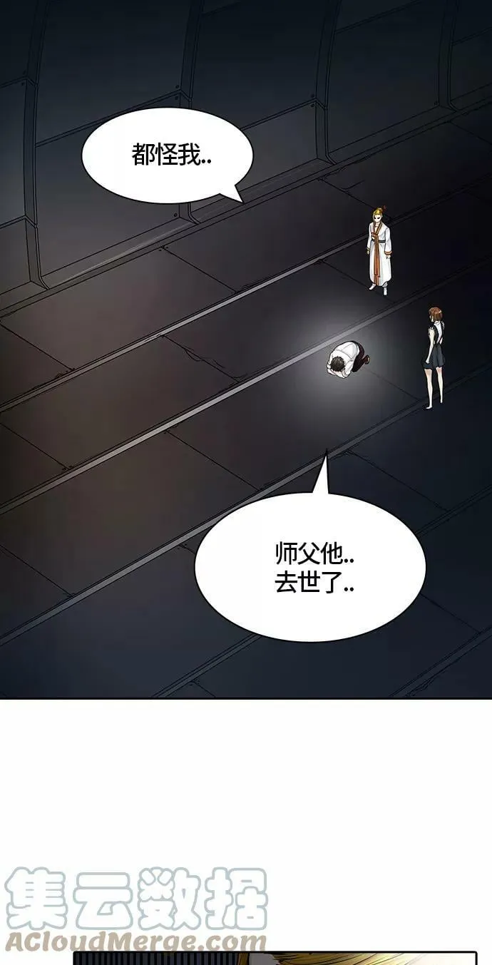 [第2季]336话 终点站 - 新浪潮 第61页