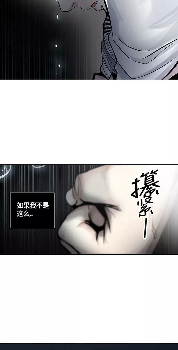 [第2季]336话 终点站 - 新浪潮 第63页