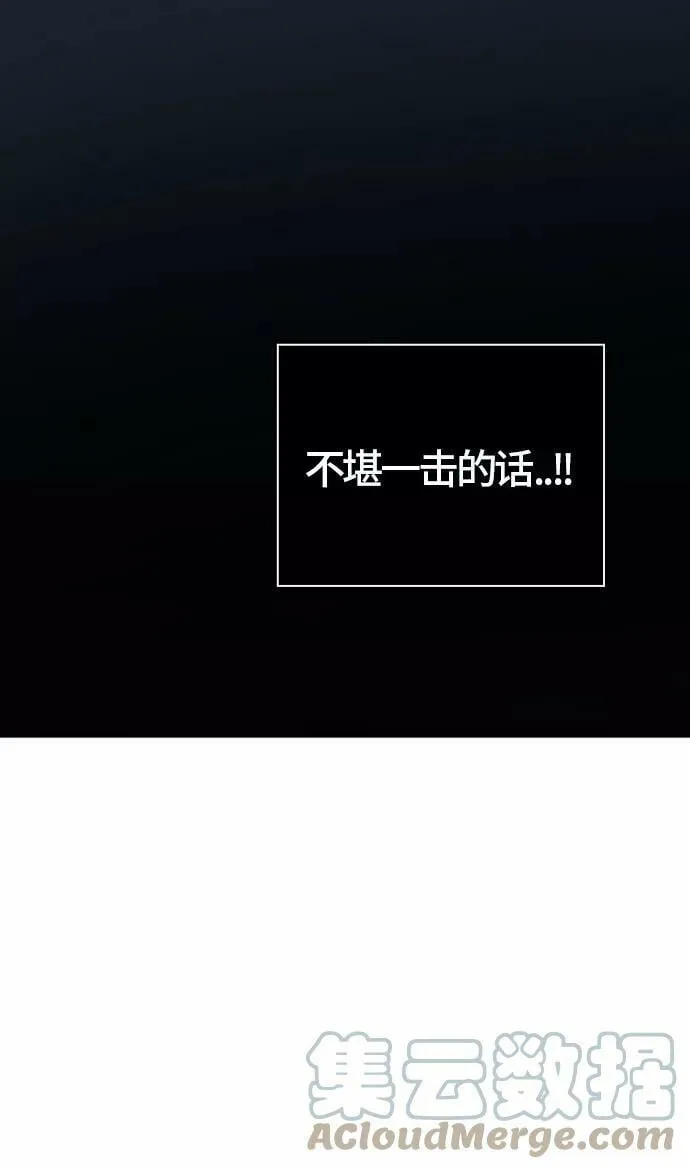 [第2季]336话 终点站 - 新浪潮 第64页