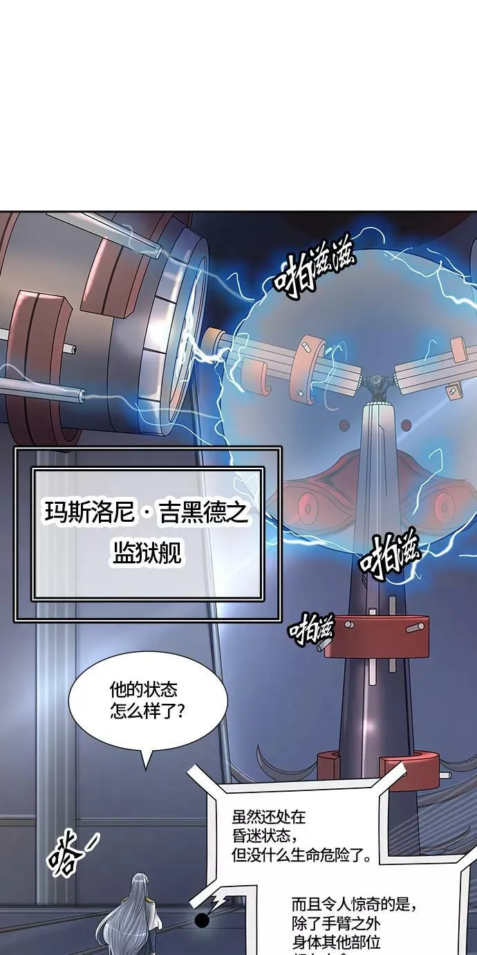 [第2季]336话 终点站 - 新浪潮 第66页