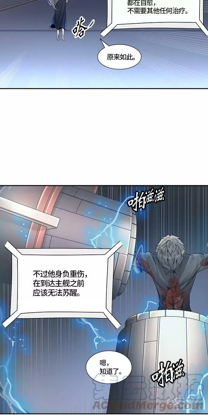 [第2季]336话 终点站 - 新浪潮 第67页