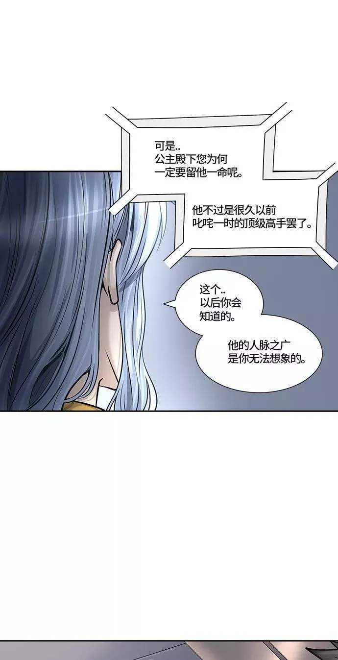 [第2季]336话 终点站 - 新浪潮 第68页