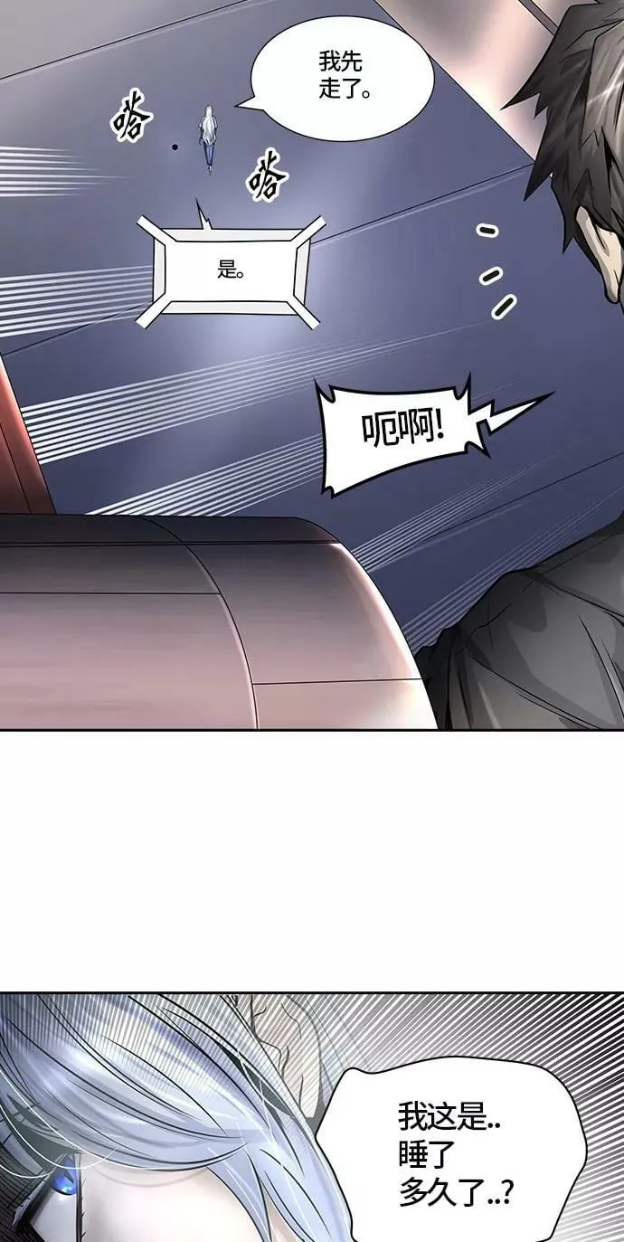 [第2季]336话 终点站 - 新浪潮 第69页