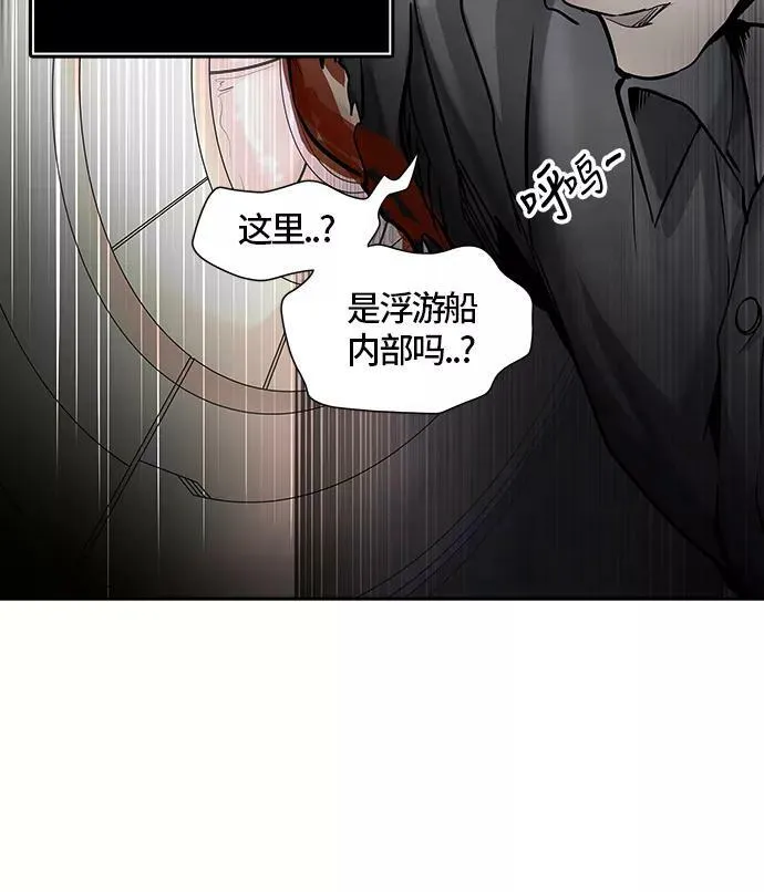 [第2季]336话 终点站 - 新浪潮 第71页