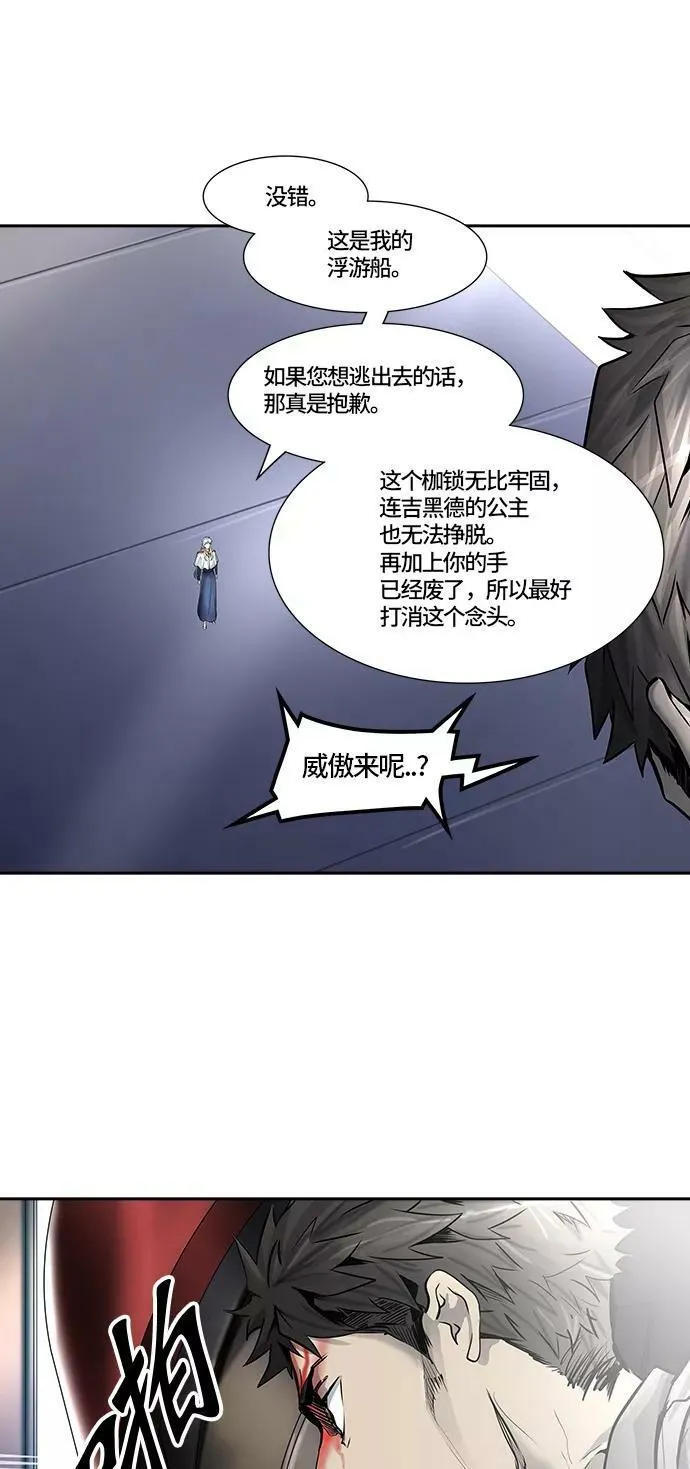[第2季]336话 终点站 - 新浪潮 第72页