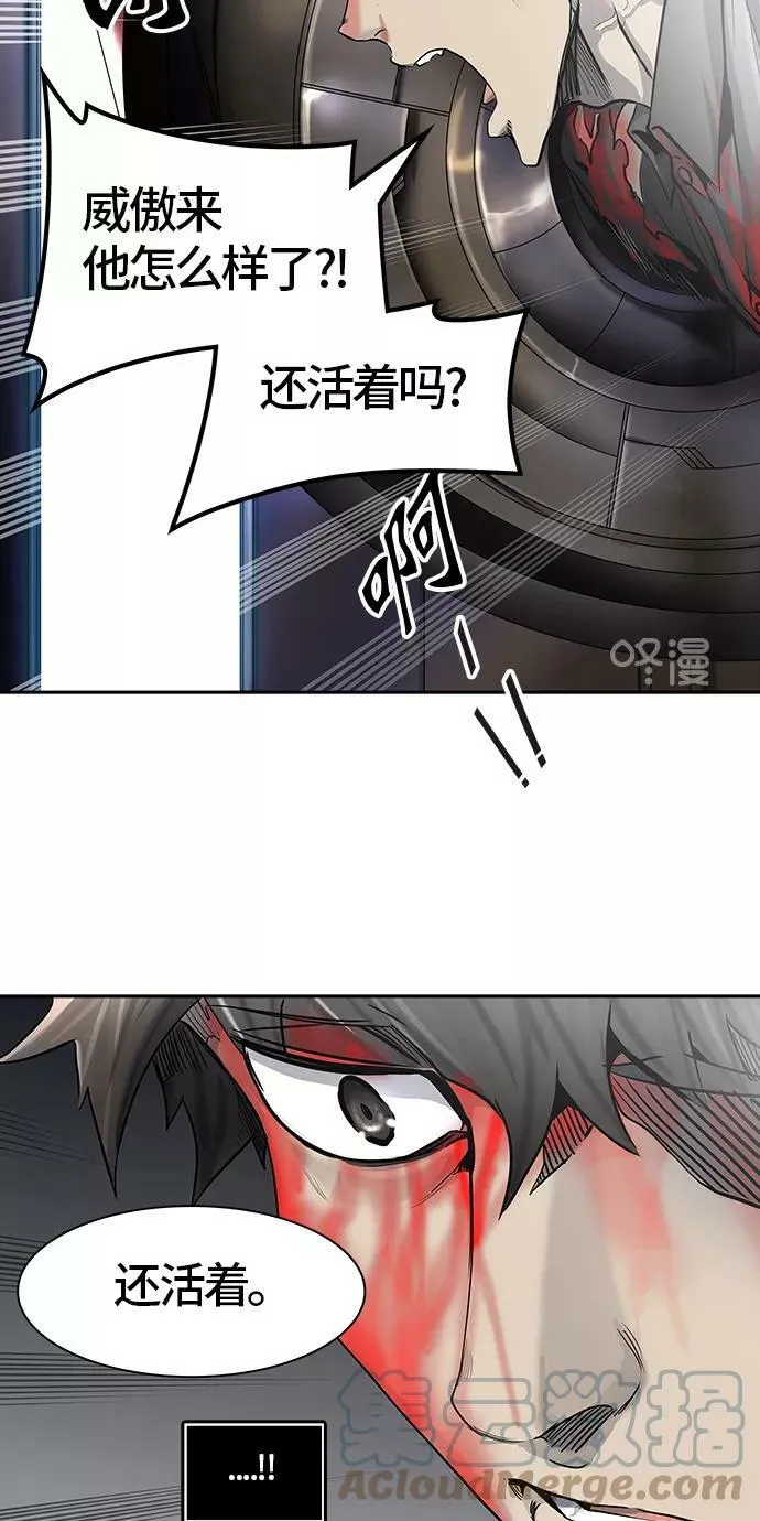 [第2季]336话 终点站 - 新浪潮 第73页