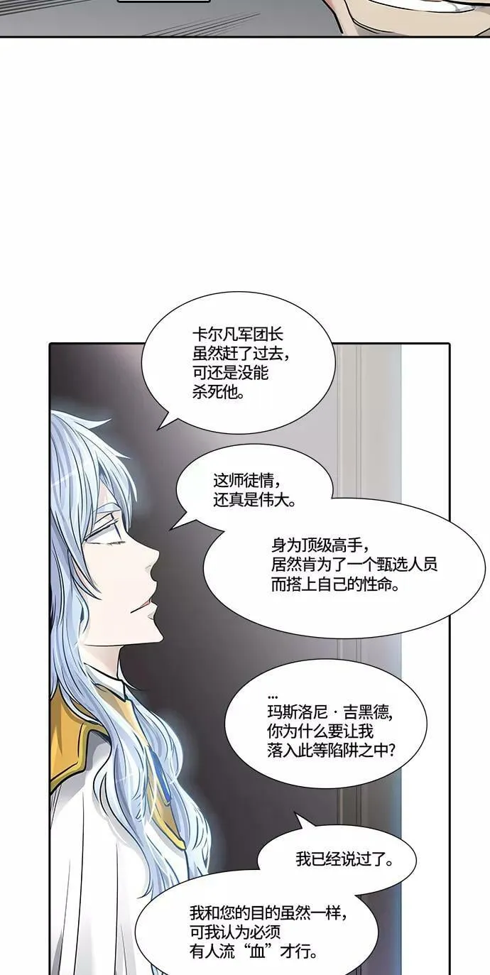 [第2季]336话 终点站 - 新浪潮 第74页