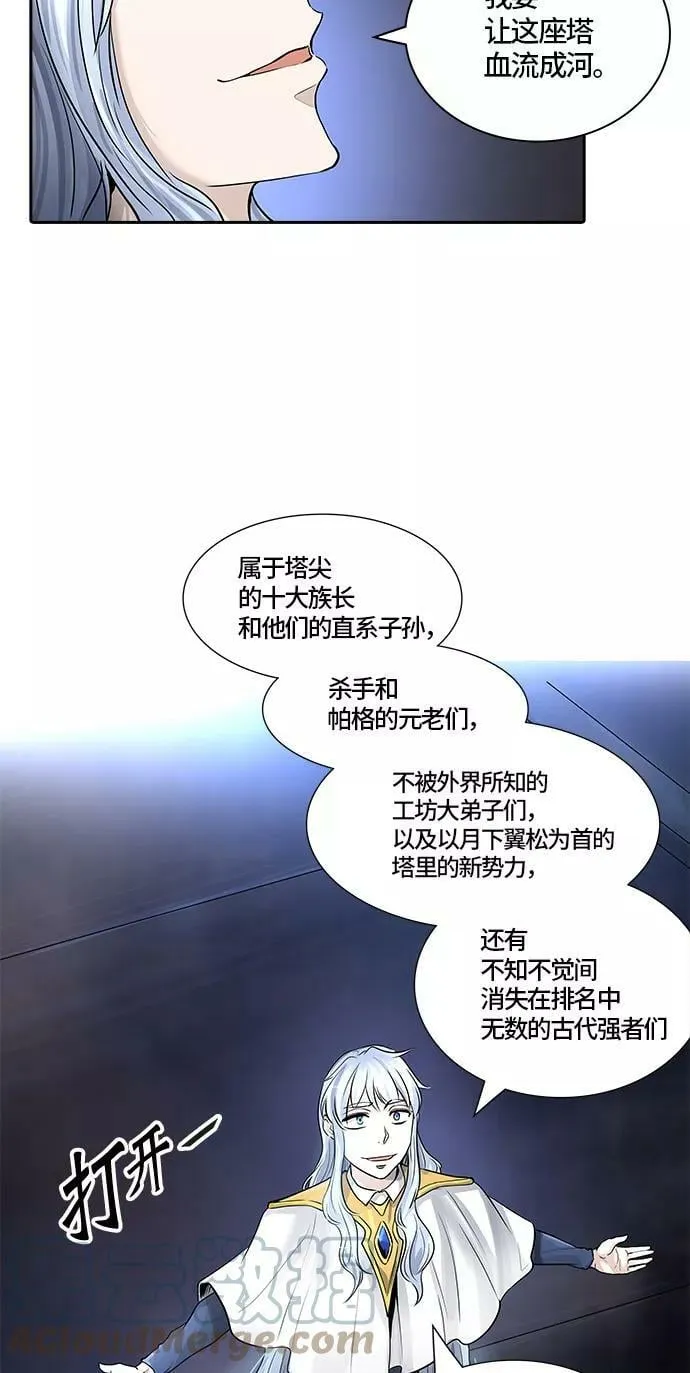 [第2季]336话 终点站 - 新浪潮 第76页