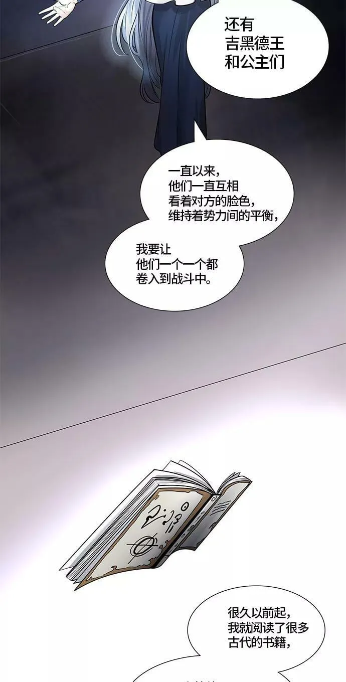 [第2季]336话 终点站 - 新浪潮 第77页