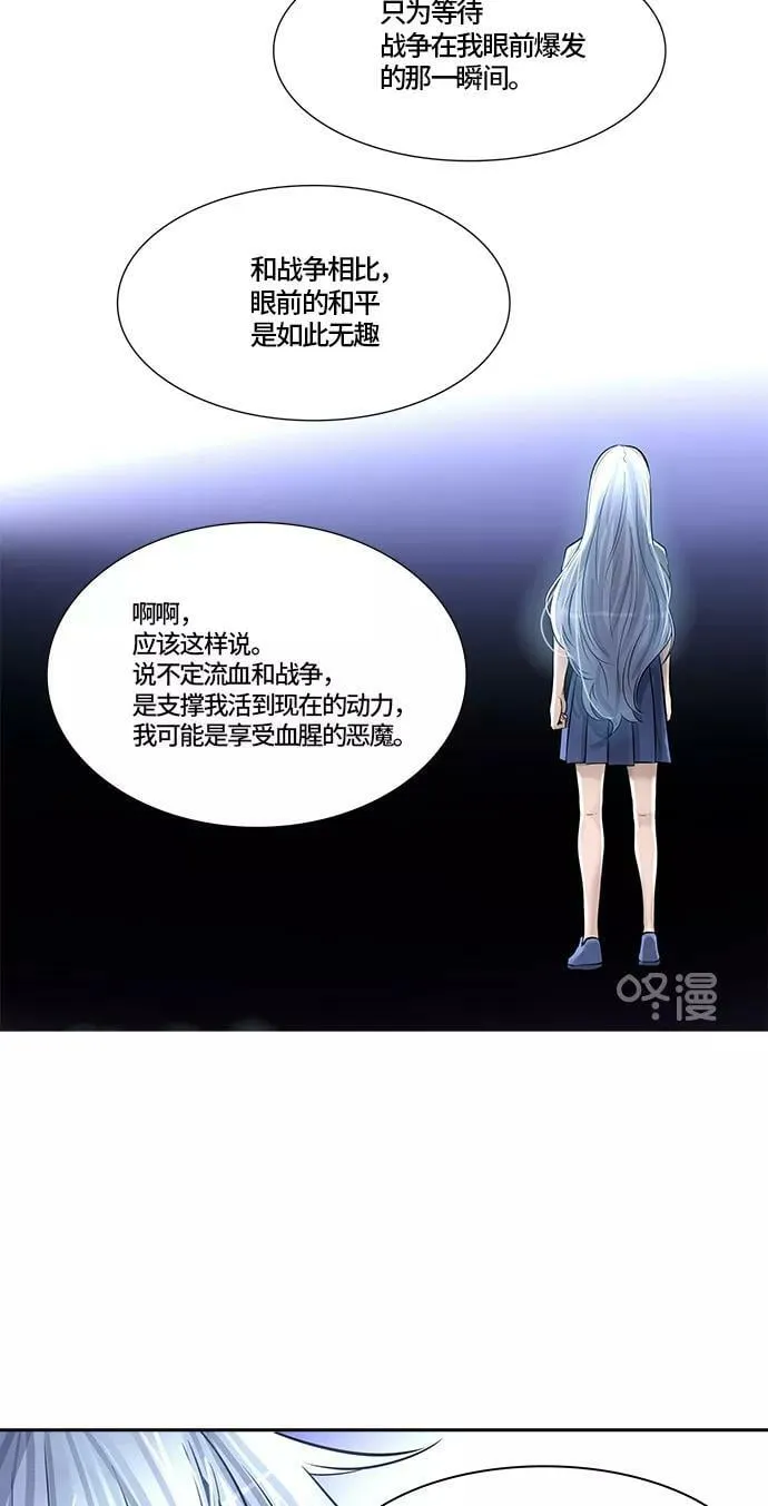 [第2季]336话 终点站 - 新浪潮 第78页