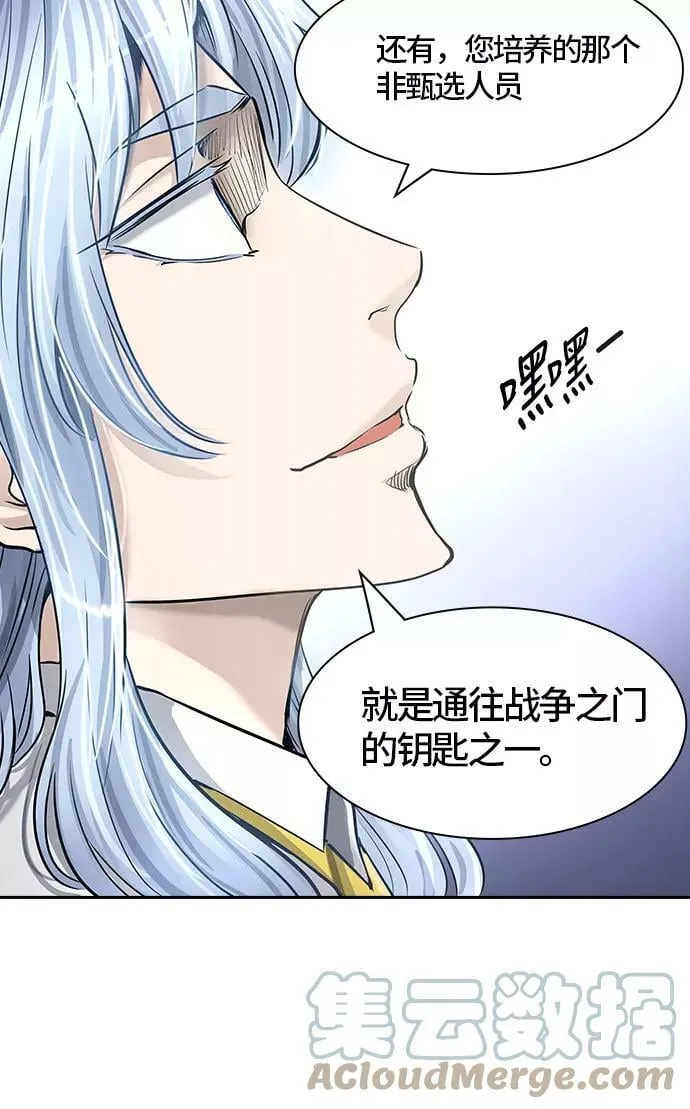 [第2季]336话 终点站 - 新浪潮 第79页
