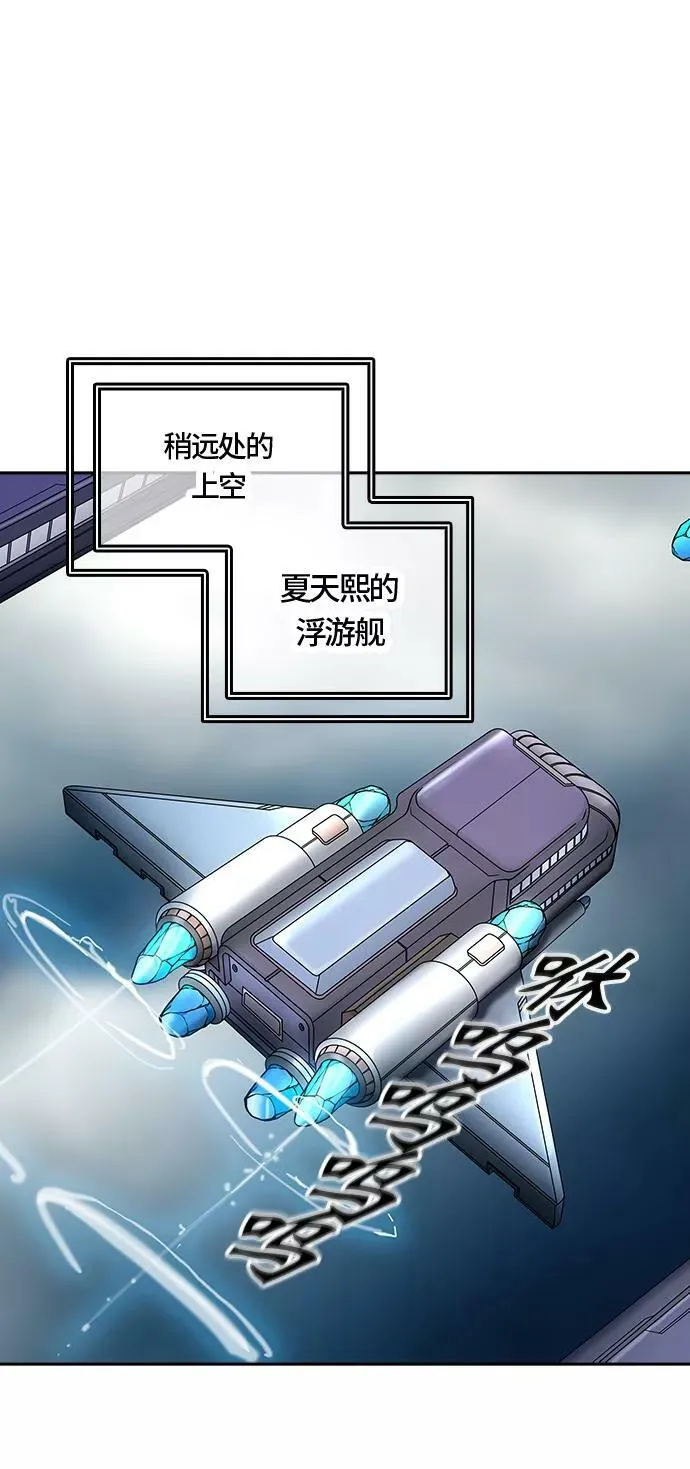 [第2季]336话 终点站 - 新浪潮 第80页