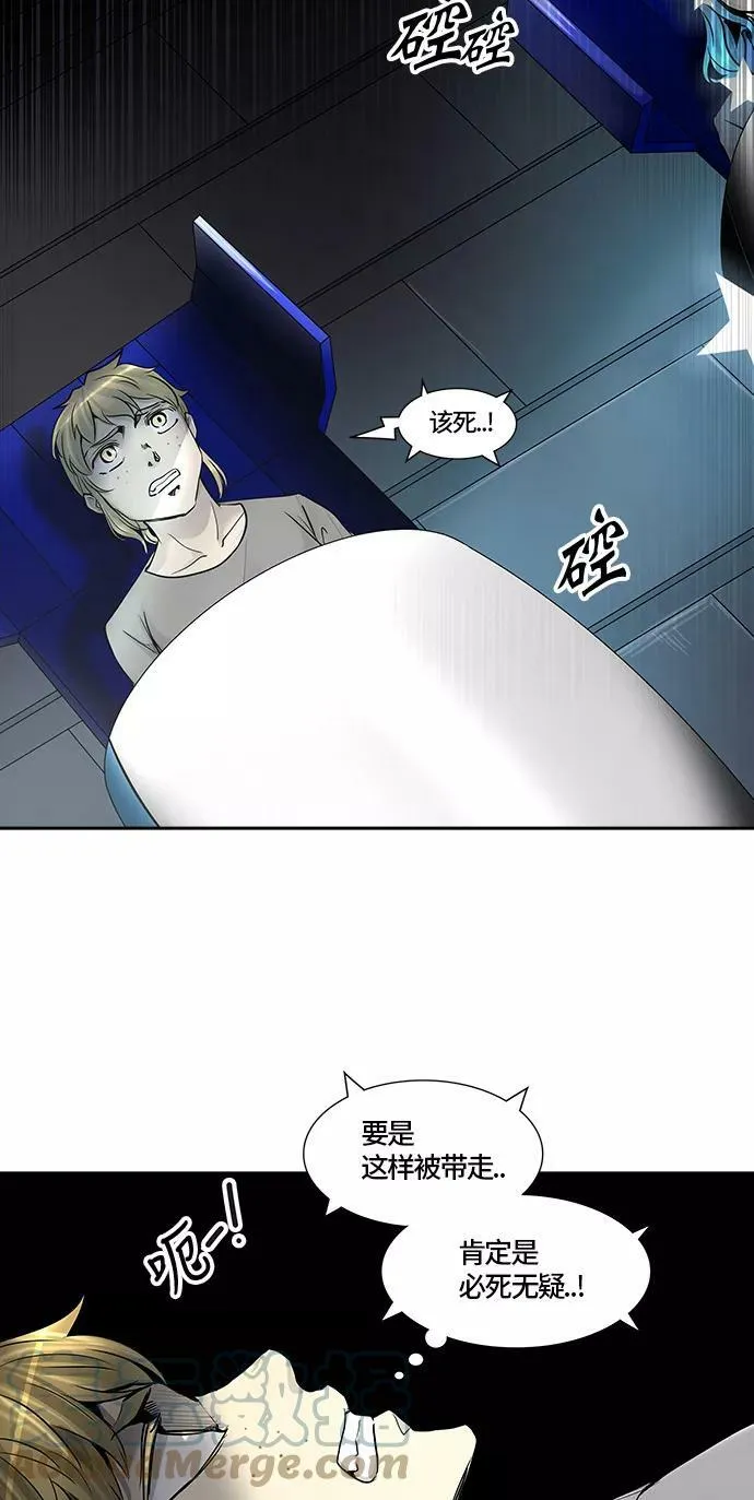 [第2季]336话 终点站 - 新浪潮 第82页