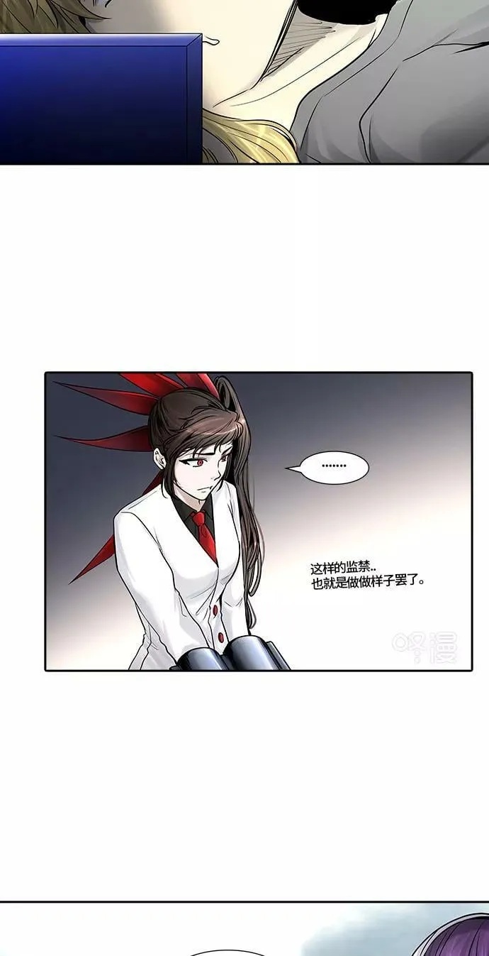 [第2季]336话 终点站 - 新浪潮 第83页