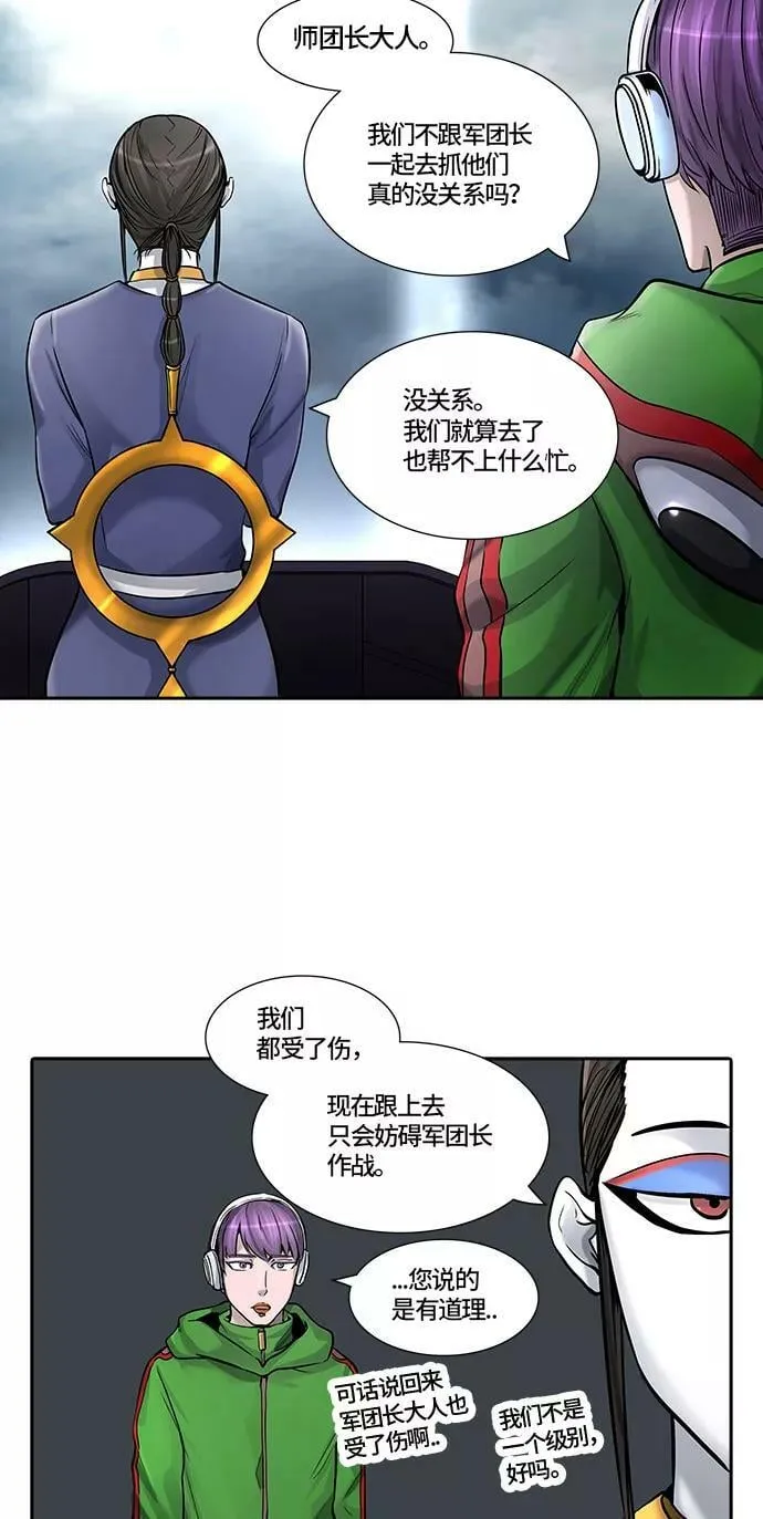 [第2季]336话 终点站 - 新浪潮 第84页