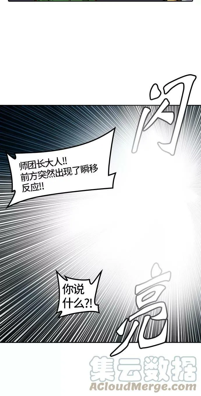 [第2季]336话 终点站 - 新浪潮 第85页