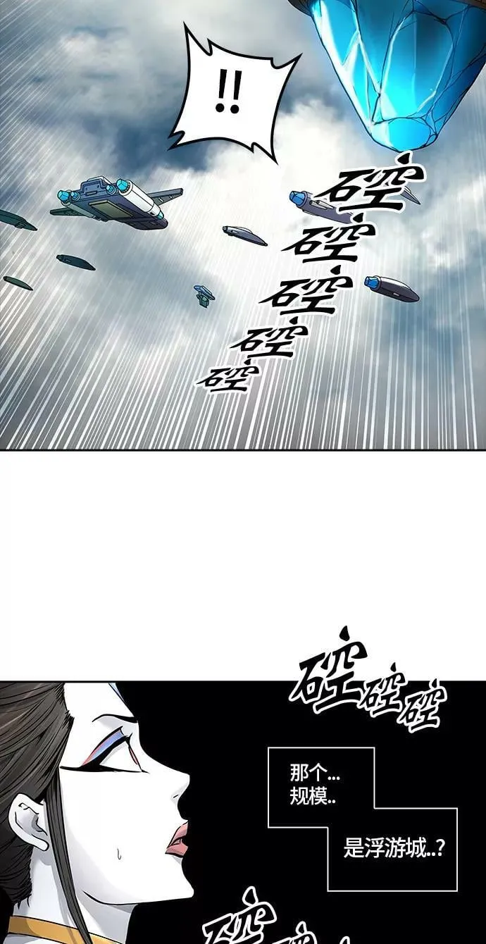 [第2季]336话 终点站 - 新浪潮 第87页