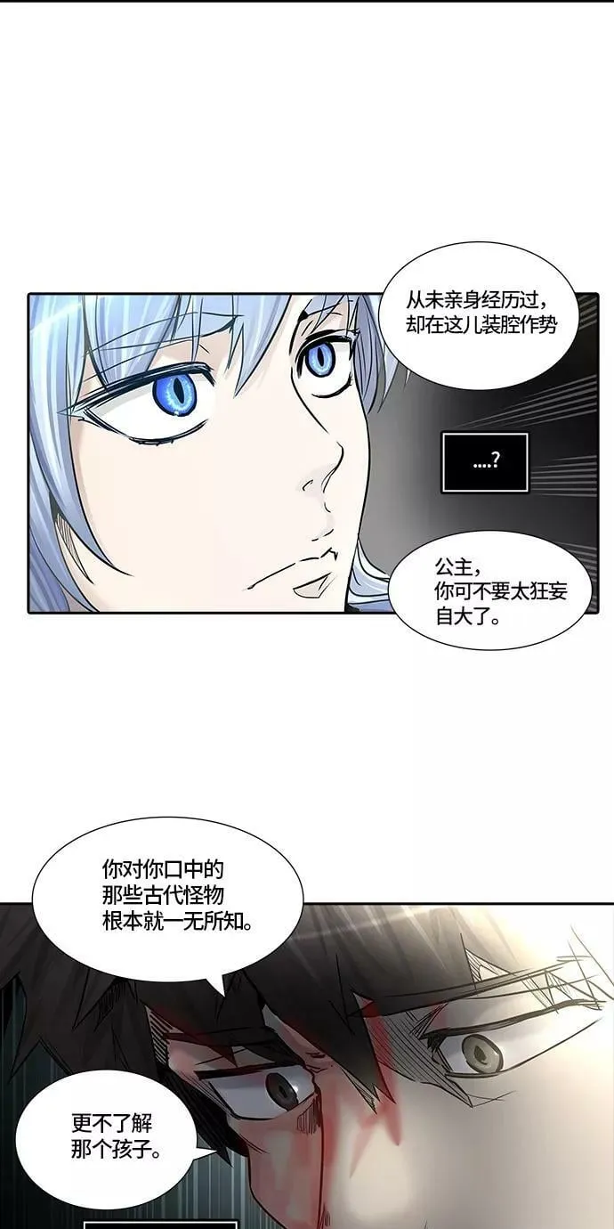 [第2季]336话 终点站 - 新浪潮 第92页