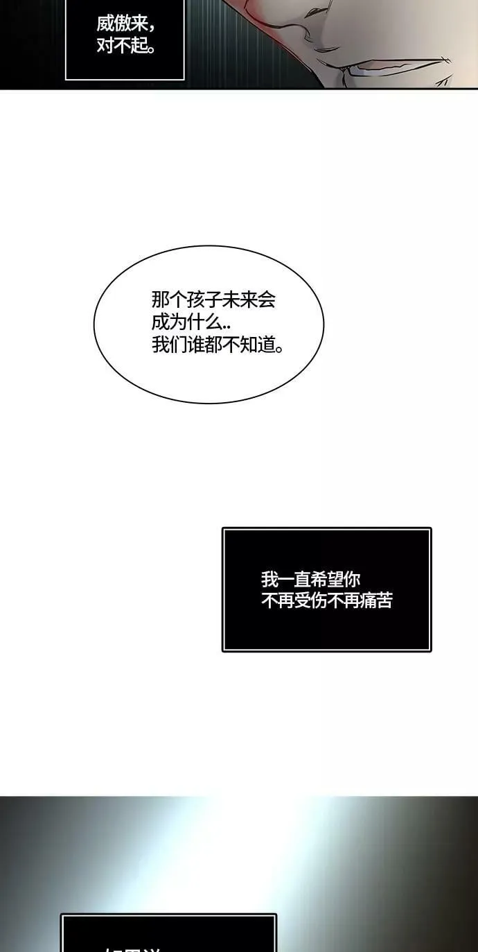 [第2季]336话 终点站 - 新浪潮 第93页