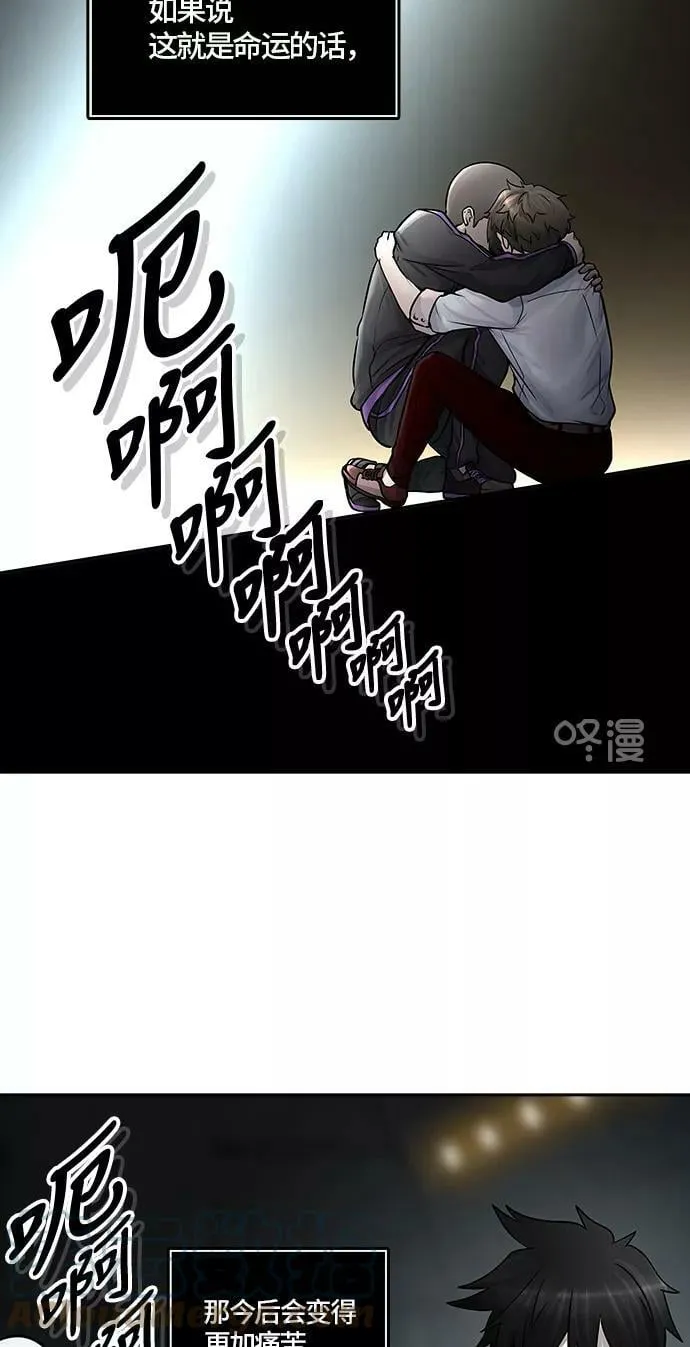 [第2季]336话 终点站 - 新浪潮 第94页
