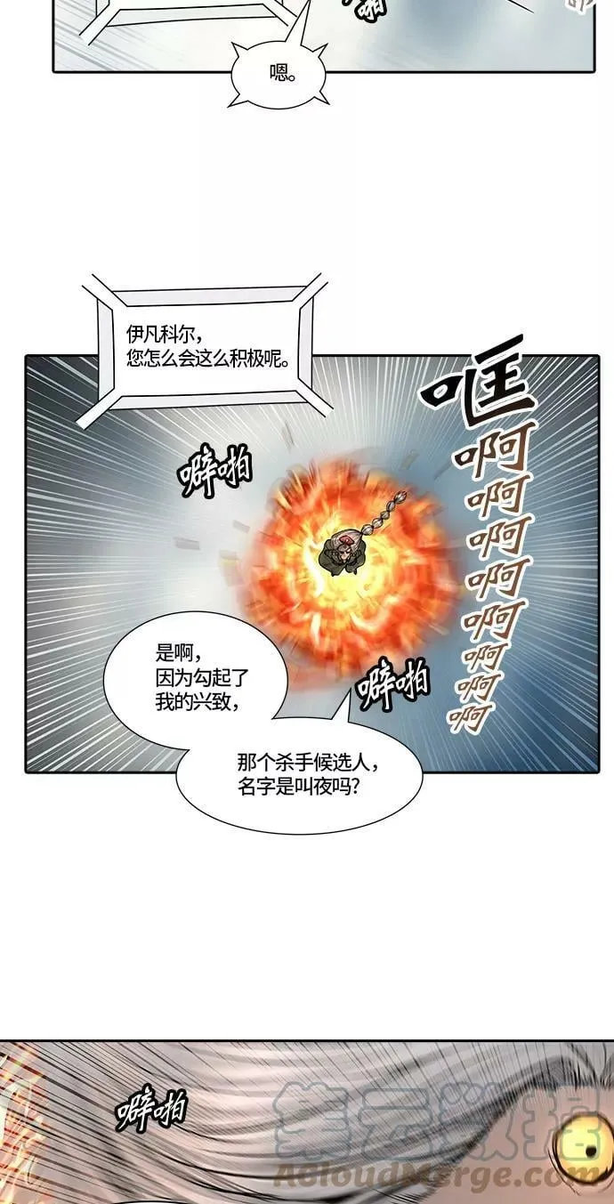 [第2季]336话 终点站 - 新浪潮 第97页