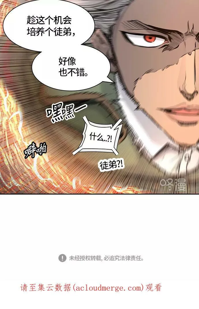 [第2季]336话 终点站 - 新浪潮 第98页