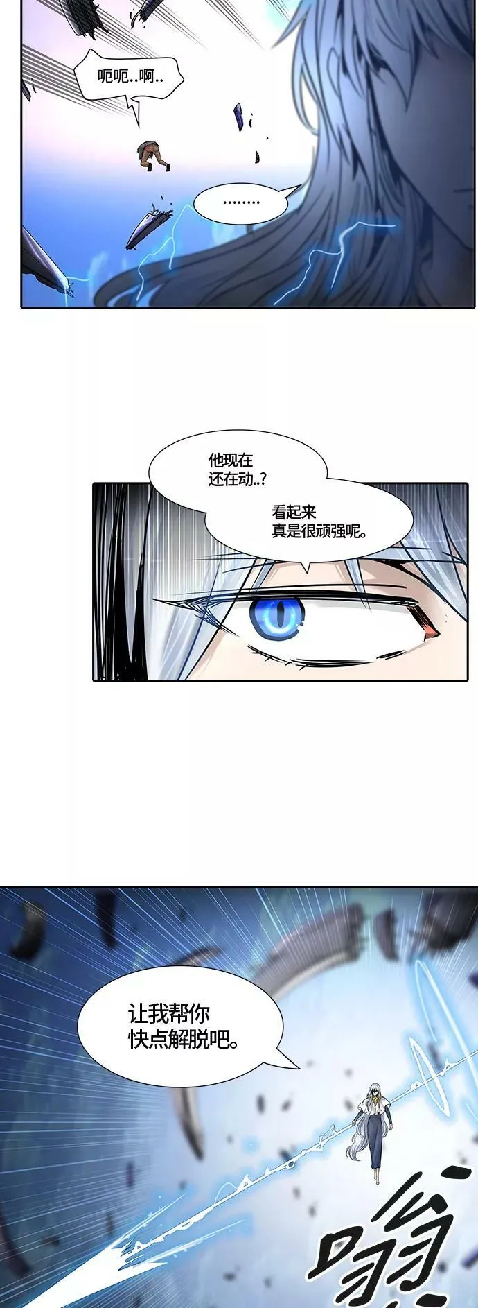 [第2季]335话 终点站 - 卡尔凡 第2页