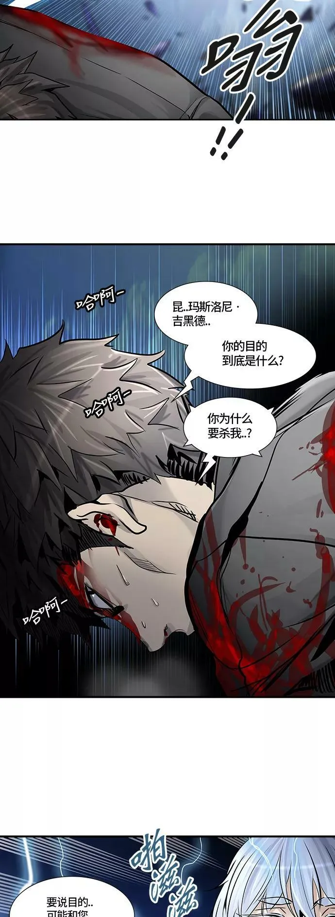 [第2季]335话 终点站 - 卡尔凡 第3页