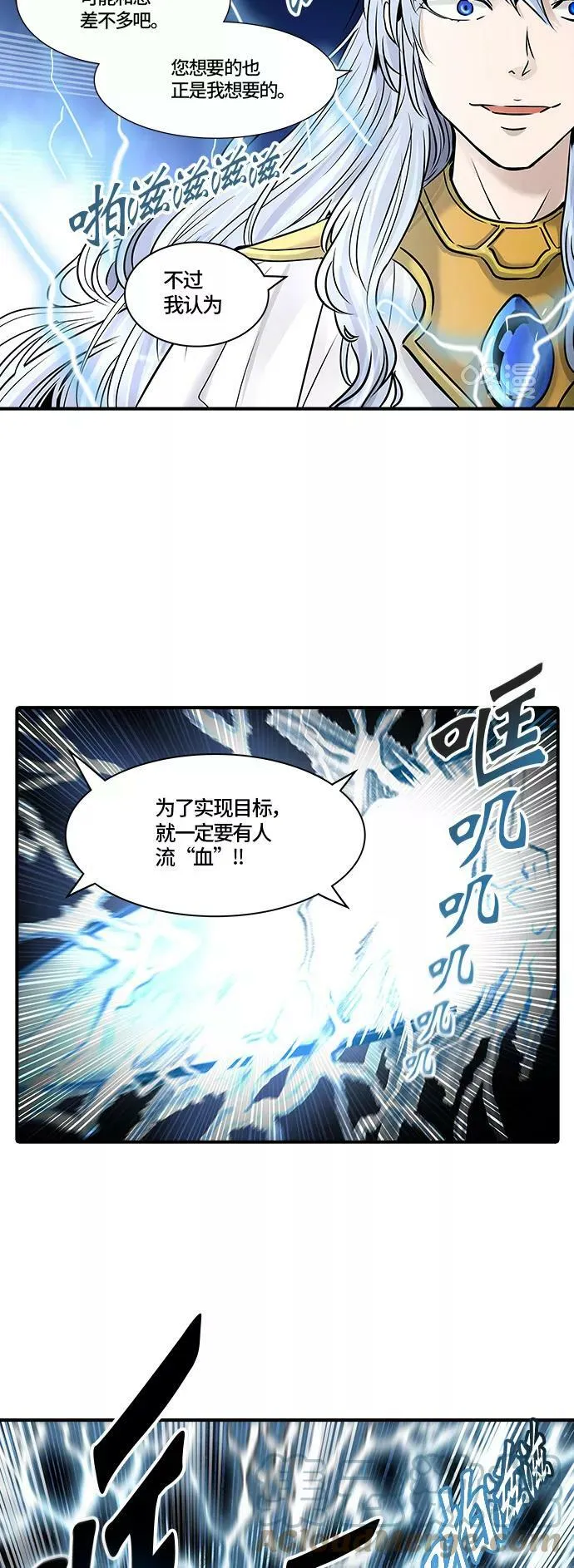 [第2季]335话 终点站 - 卡尔凡 第4页