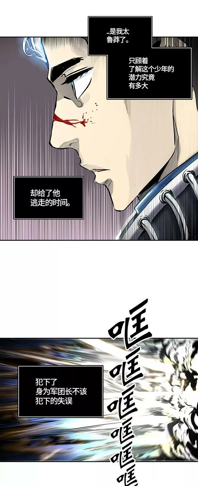 [第2季]335话 终点站 - 卡尔凡 第9页