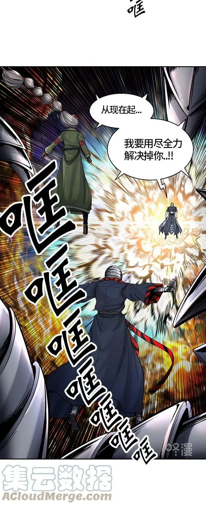 [第2季]335话 终点站 - 卡尔凡 第10页
