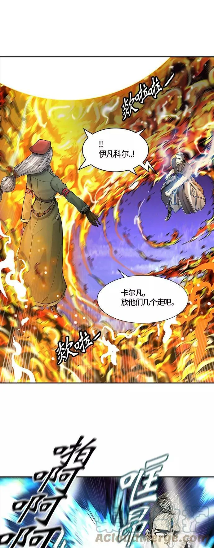 [第2季]335话 终点站 - 卡尔凡 第16页