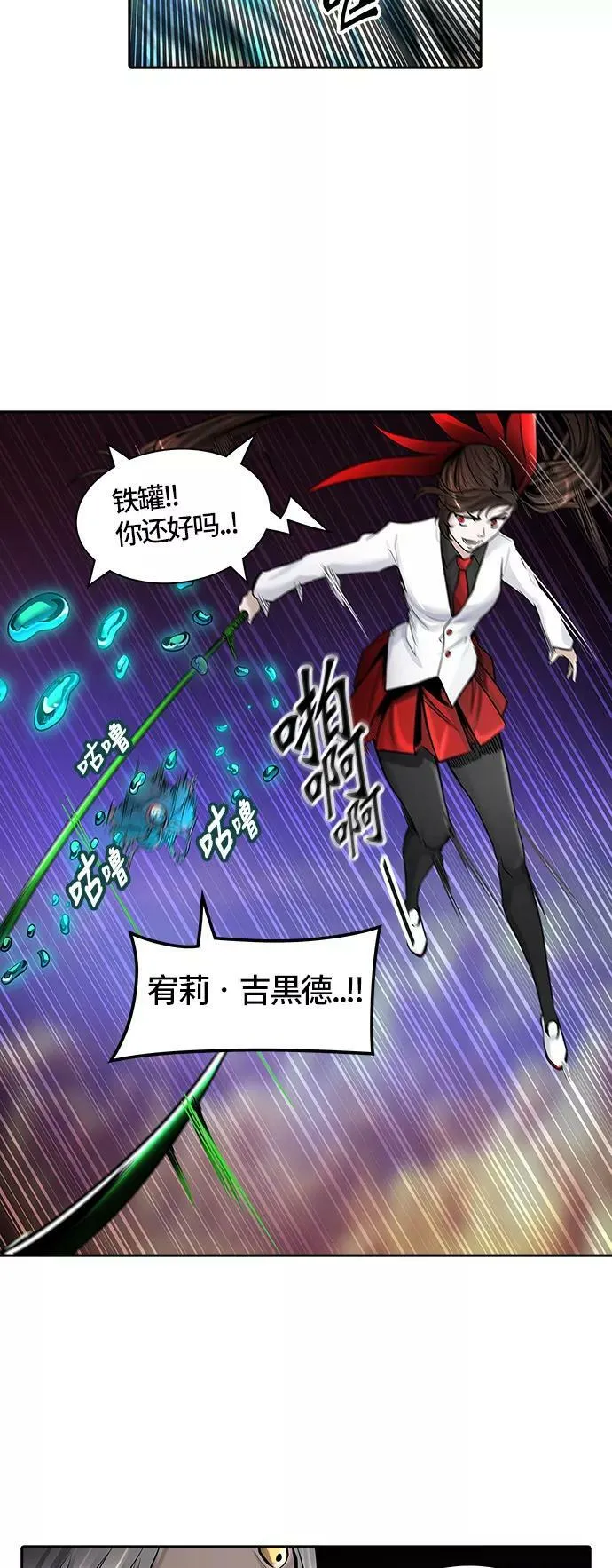 [第2季]335话 终点站 - 卡尔凡 第20页