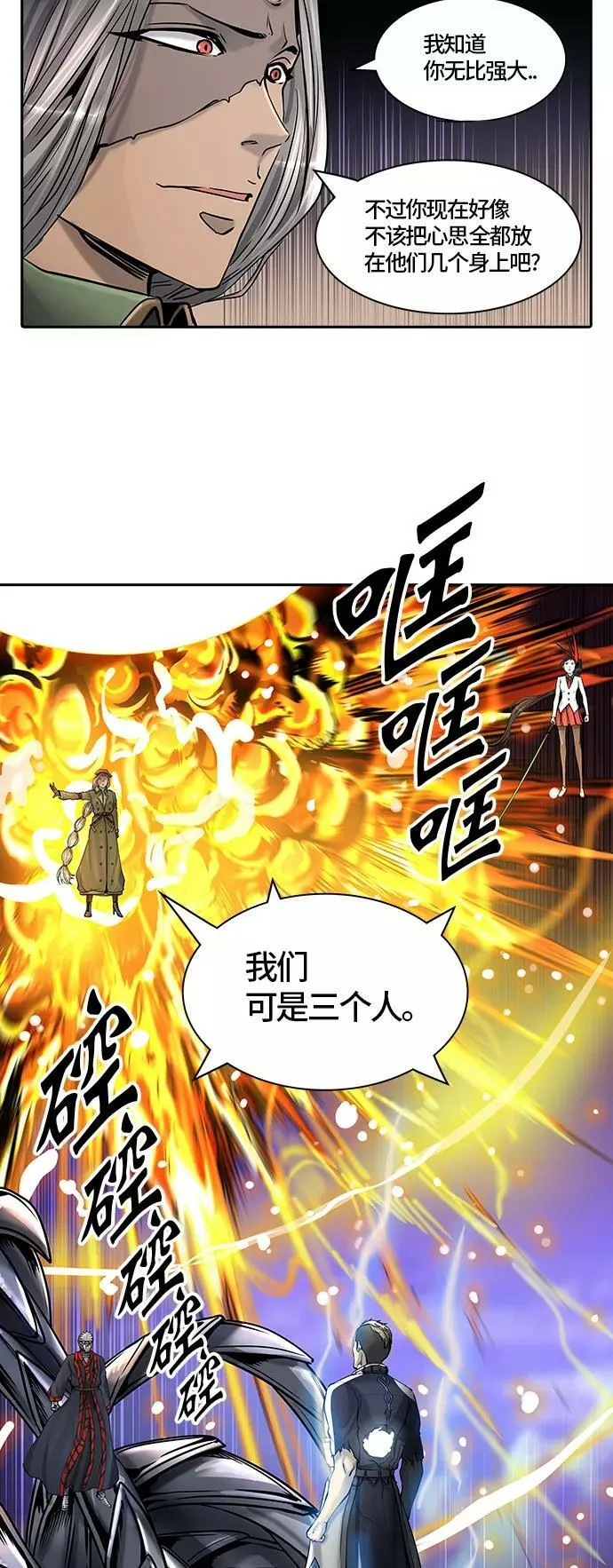 [第2季]335话 终点站 - 卡尔凡 第21页