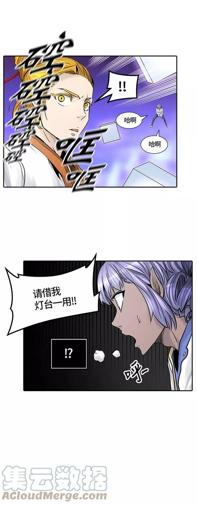 [第2季]335话 终点站 - 卡尔凡 第25页