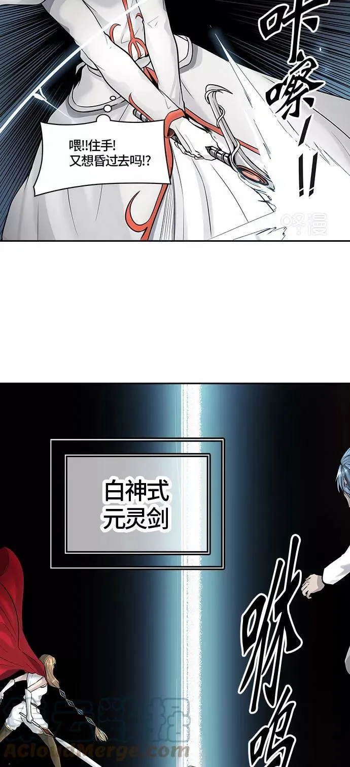 [第2季]335话 终点站 - 卡尔凡 第28页