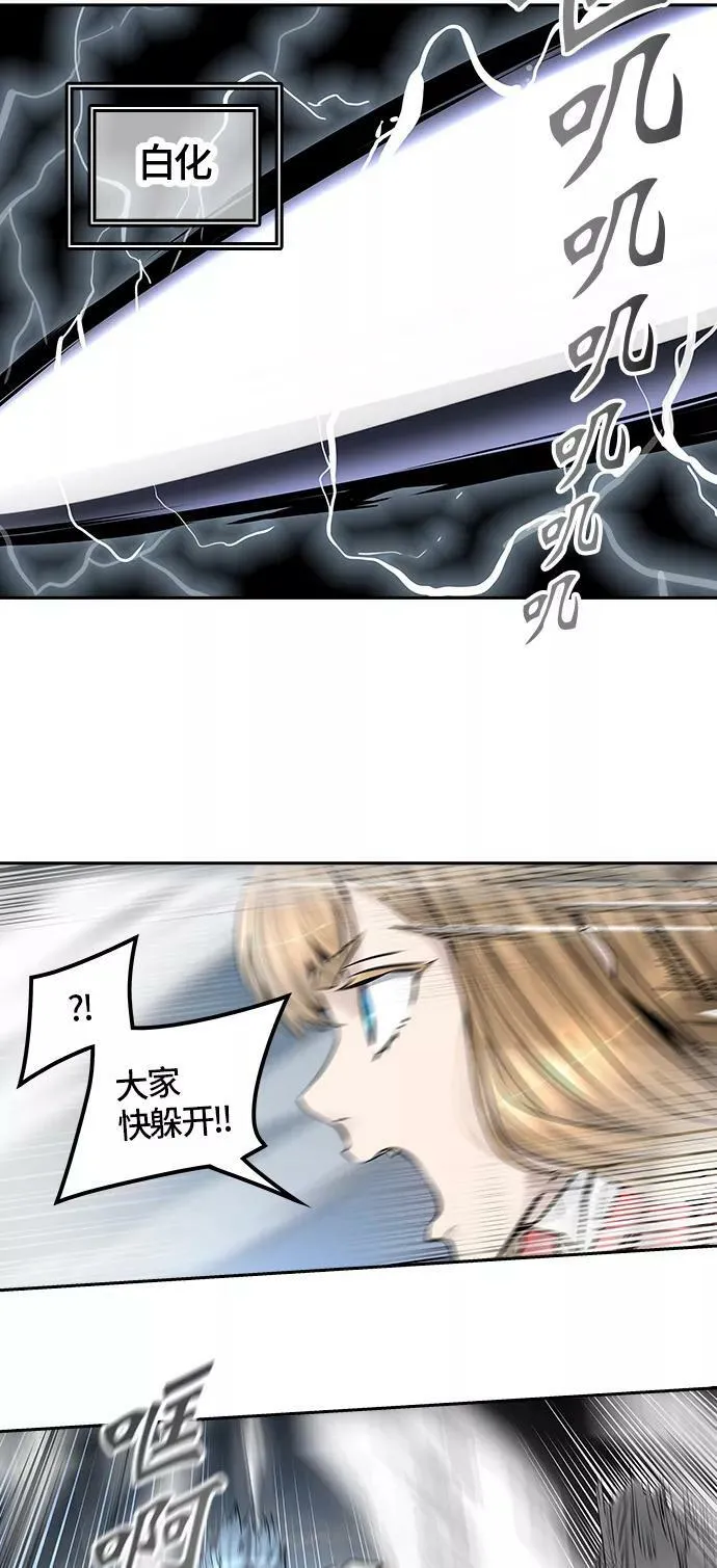 [第2季]335话 终点站 - 卡尔凡 第30页