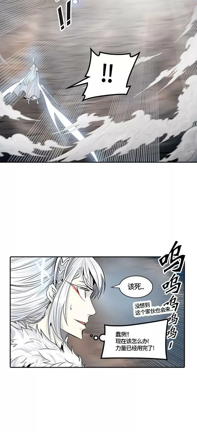 [第2季]335话 终点站 - 卡尔凡 第35页