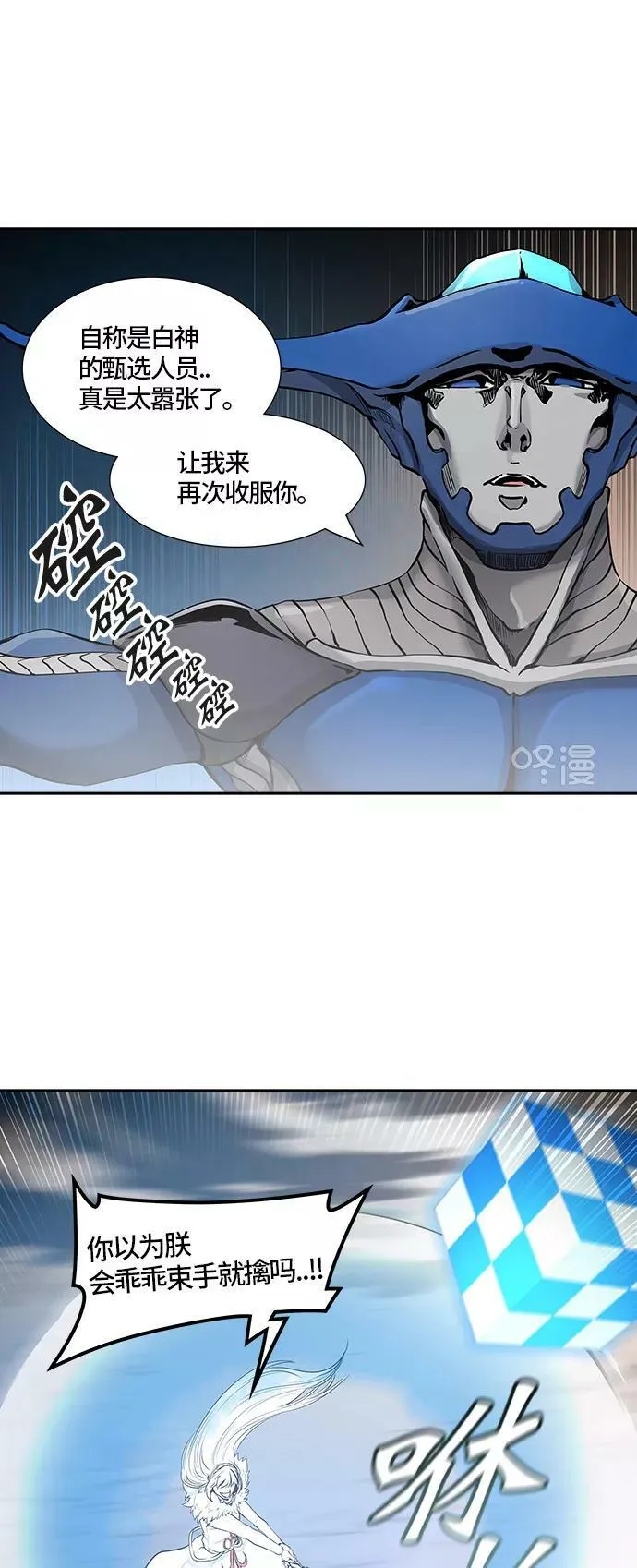 [第2季]335话 终点站 - 卡尔凡 第36页