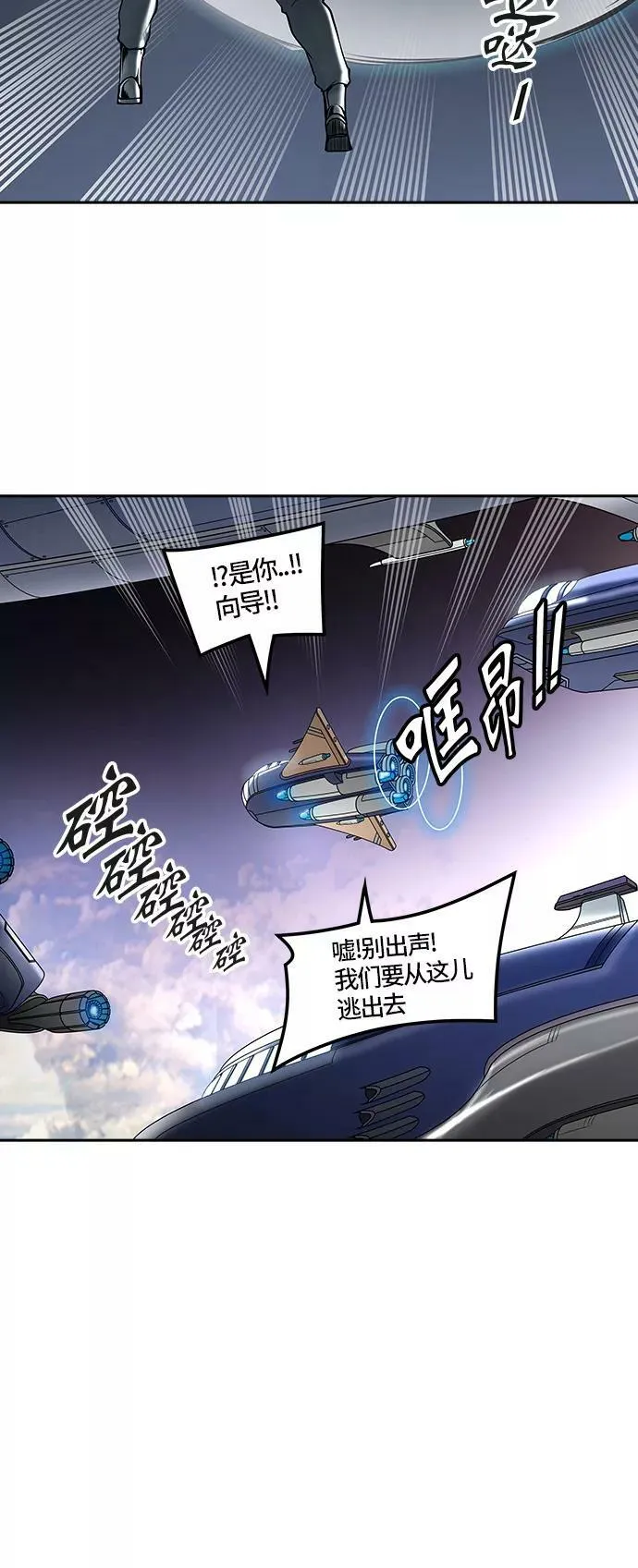 [第2季]335话 终点站 - 卡尔凡 第39页